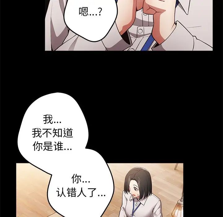 遊戲規則我來定第27話