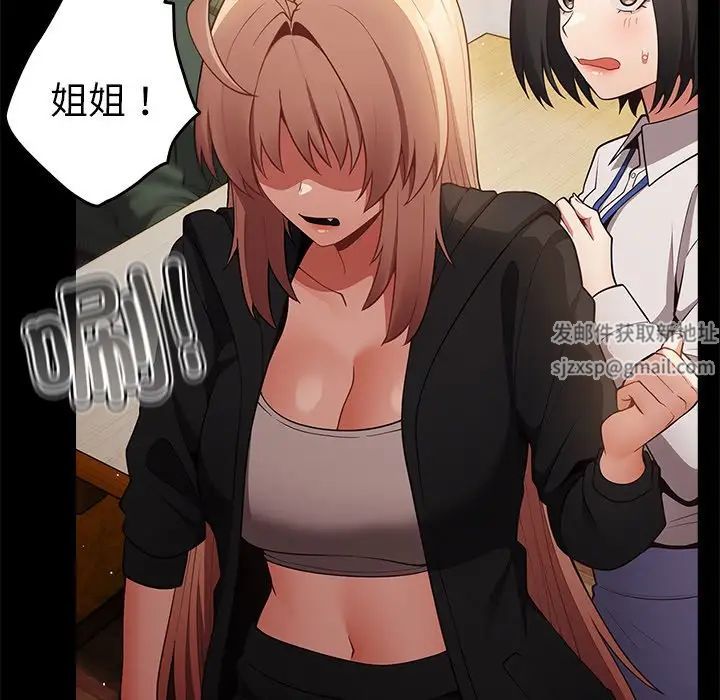 游戏规则我来定第27话