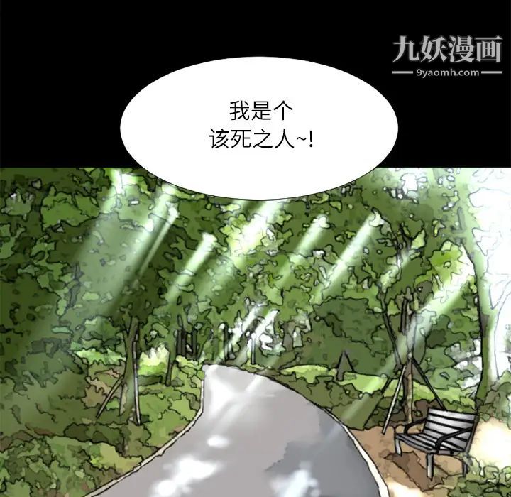 超乎想像第5话