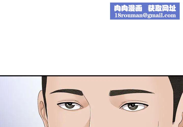 密友第6话