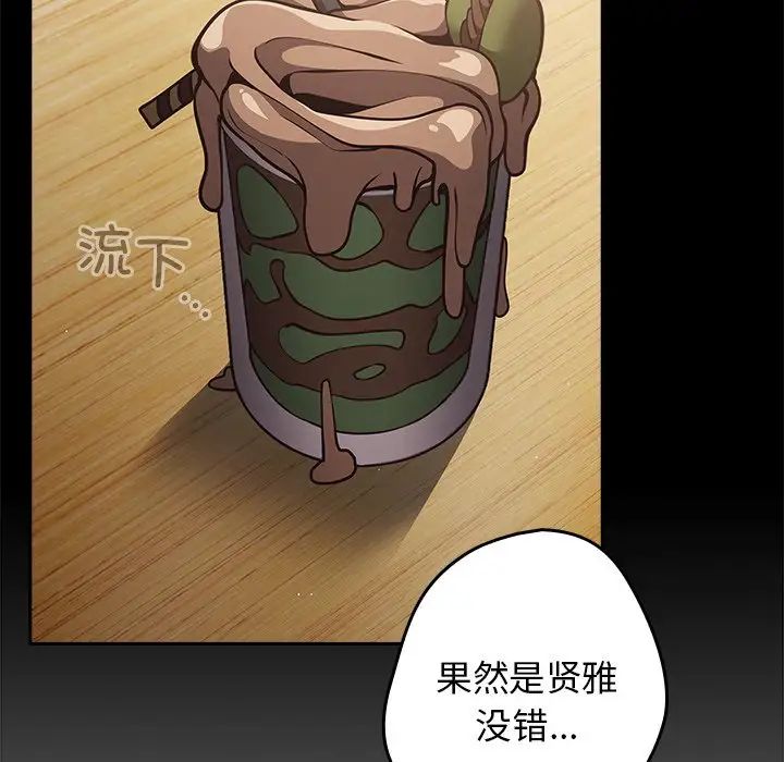 遊戲規則我來定第27話