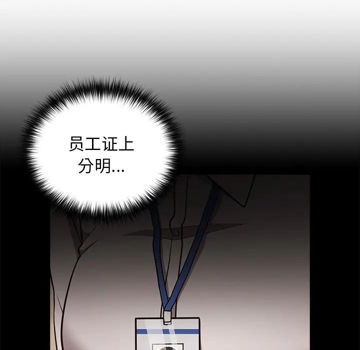 游戏规则我来定第27话