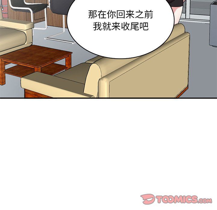 姐姐的秘密第44話