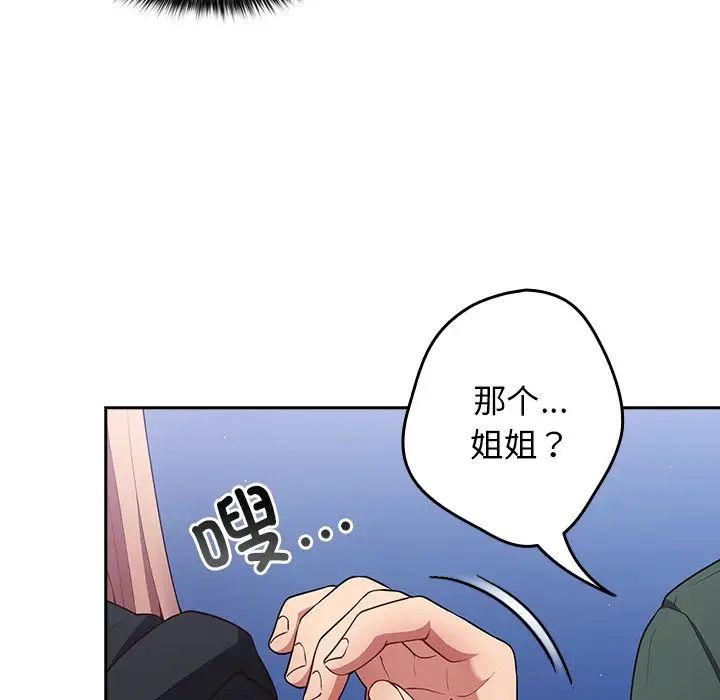 遊戲規則我來定第27話