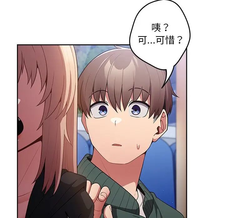 遊戲規則我來定第27話