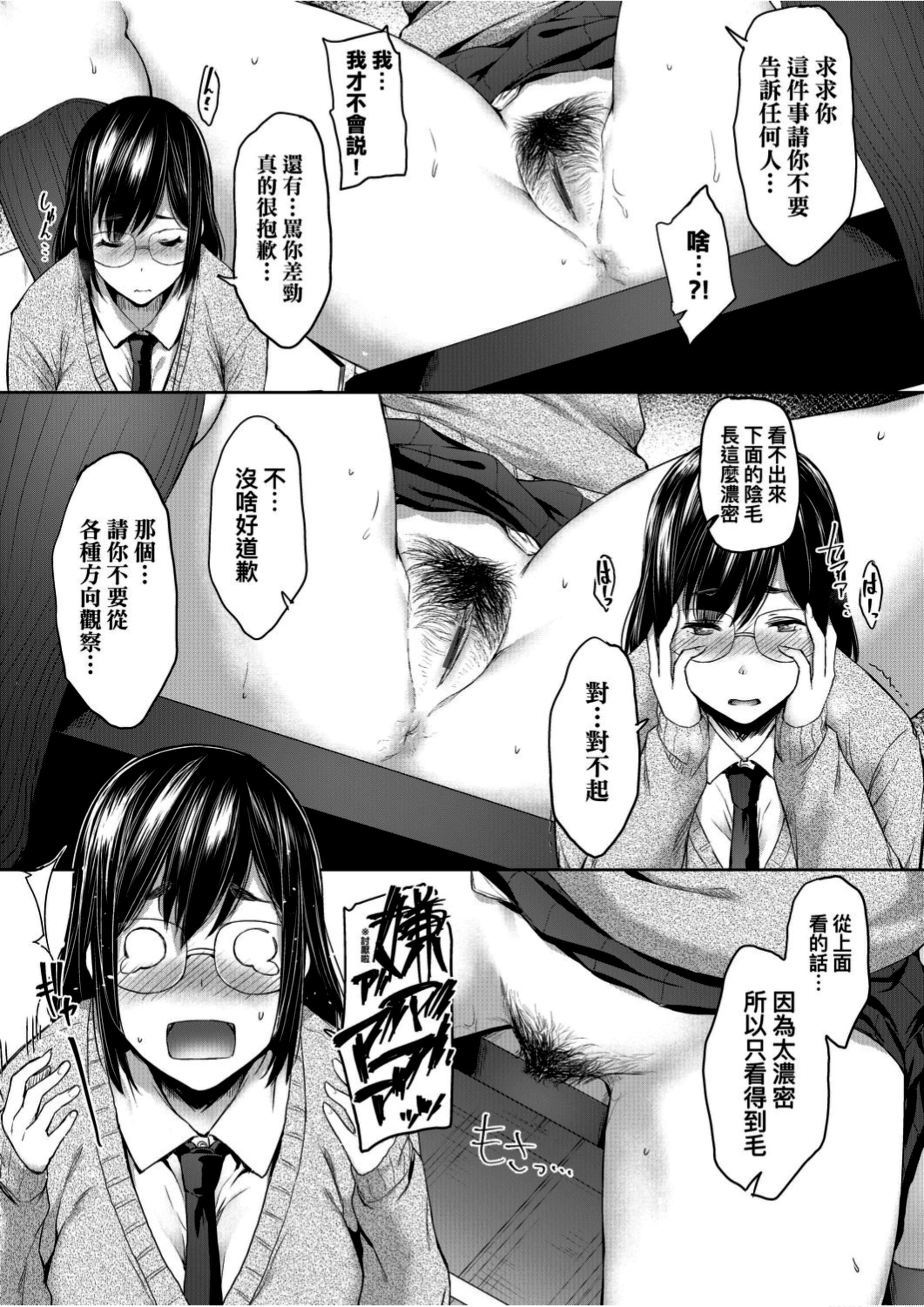 [ばーるん]真面目でメガネなおっぱい達[黑條修正][未來數位中文][81014][假正經的好色巨乳眼鏡娘們][ばーるん]真面目でメガネなおっぱい達[黑條修正][未來數位中文][81014][假正經的好色巨乳眼鏡娘們]