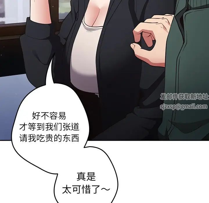 游戏规则我来定第27话