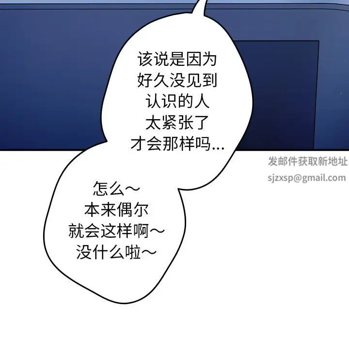 遊戲規則我來定第27話