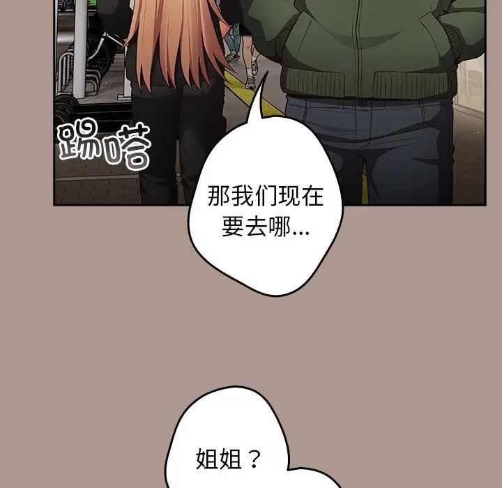 游戏规则我来定第27话