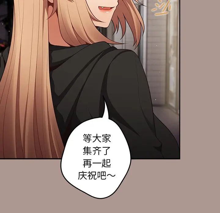 遊戲規則我來定第27話