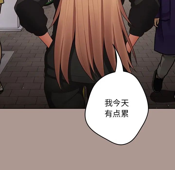 游戏规则我来定第27话