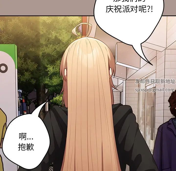 遊戲規則我來定第27話