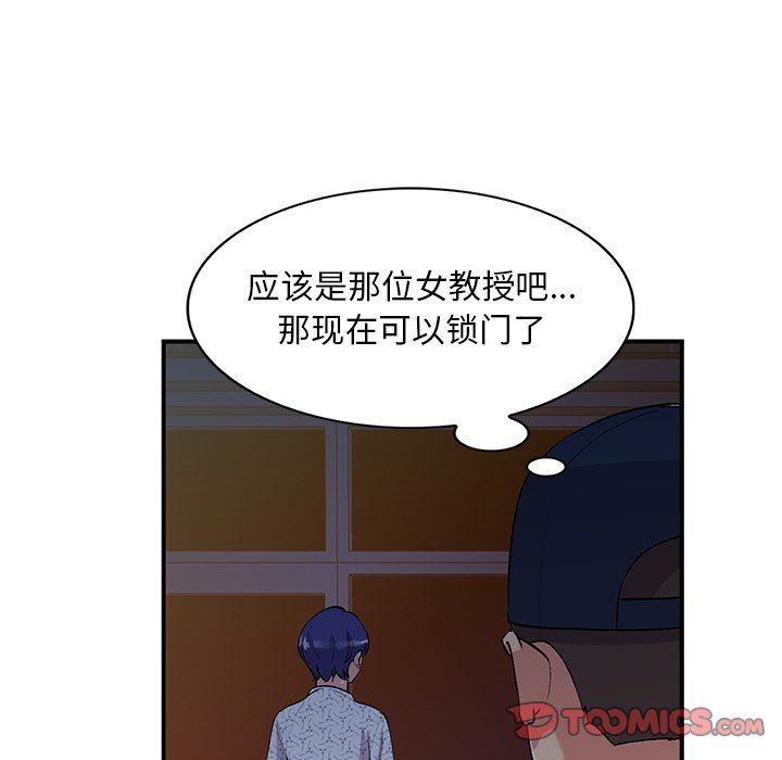 姐姐的秘密第44话