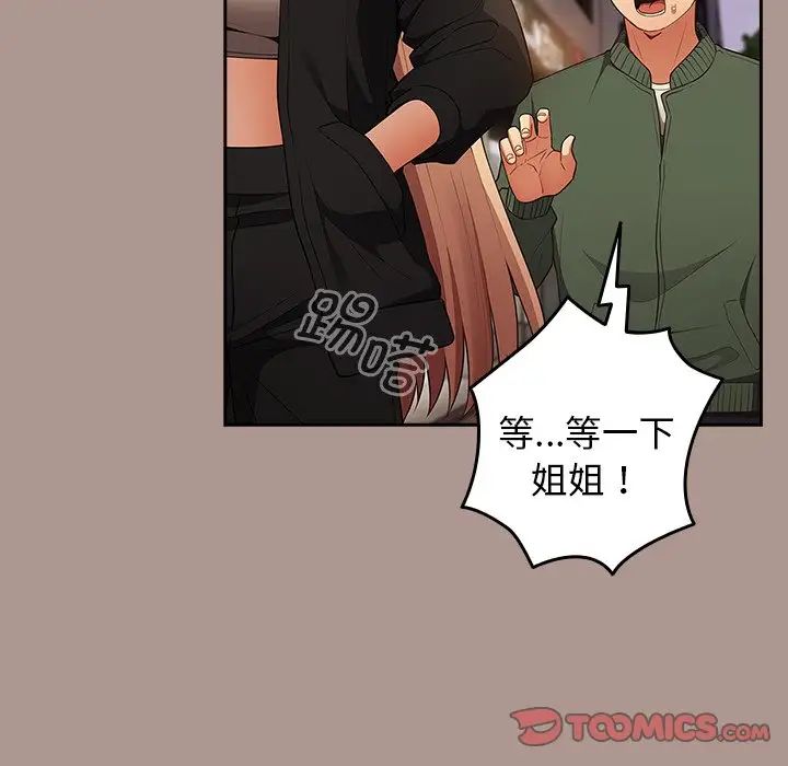 游戏规则我来定第27话