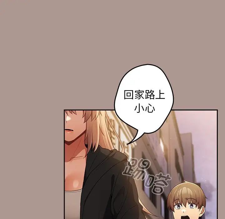 游戏规则我来定第27话