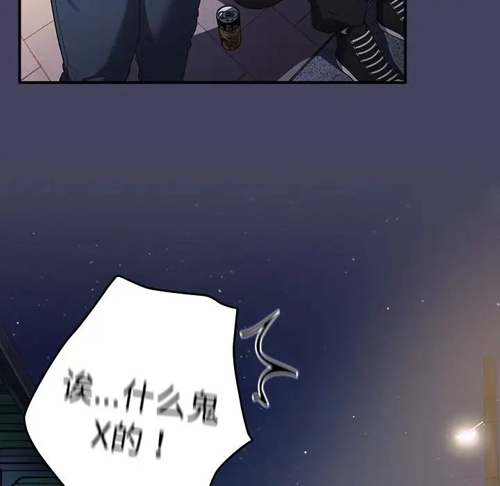 遊戲規則我來定第27話