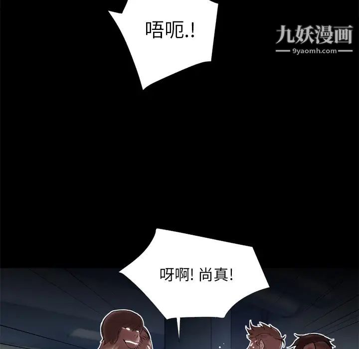 超乎想像第6话