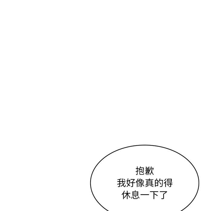 姐姐的秘密第44话