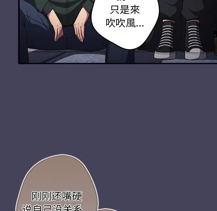 遊戲規則我來定第27話