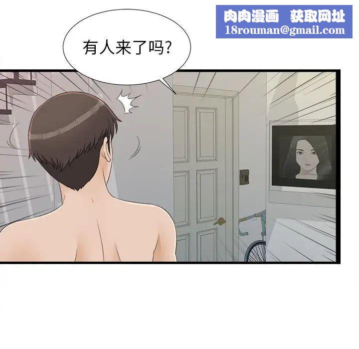 密友第6话