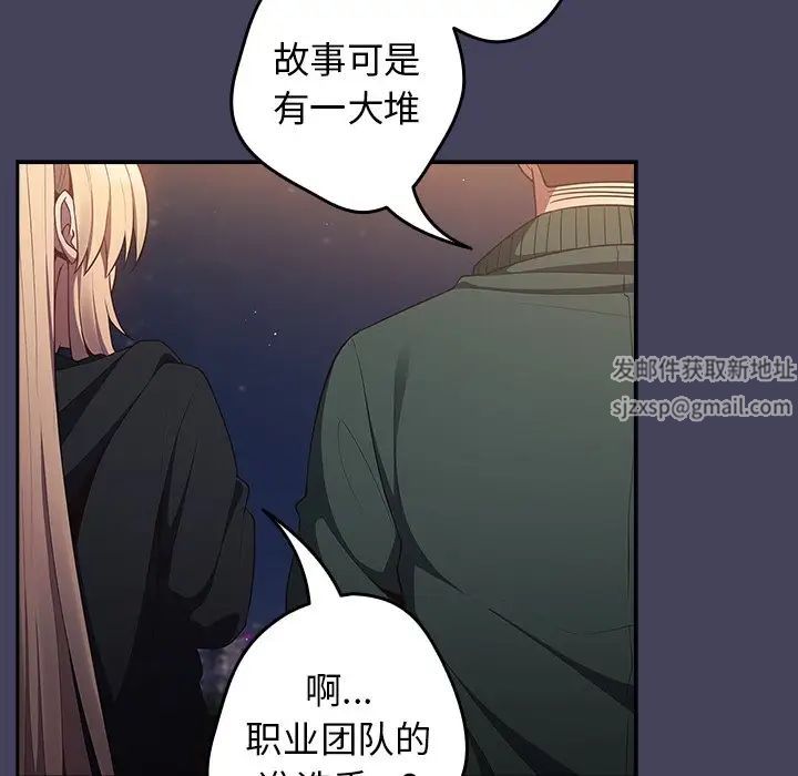 游戏规则我来定第27话