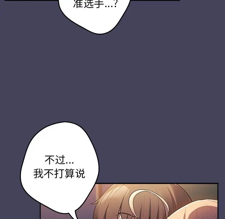 遊戲規則我來定第27話