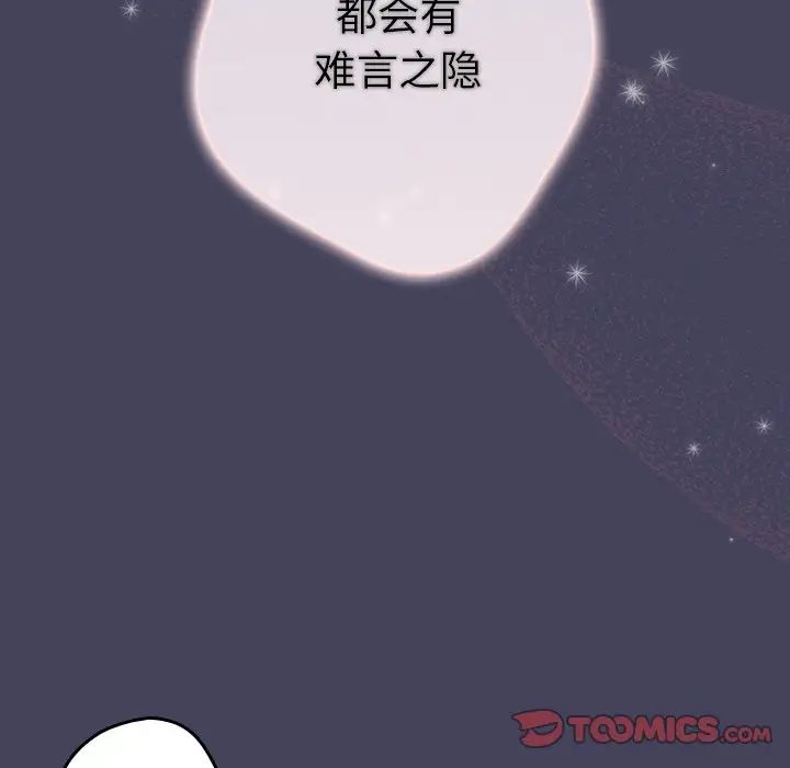 遊戲規則我來定第27話