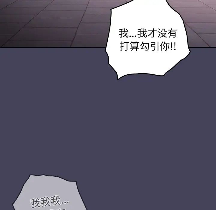 遊戲規則我來定第27話