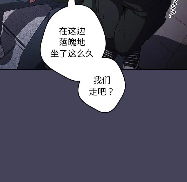 遊戲規則我來定第27話