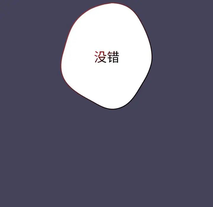 游戏规则我来定第27话