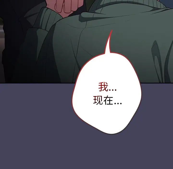 游戏规则我来定第27话