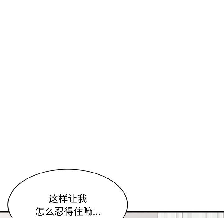 姐姐的秘密第44話