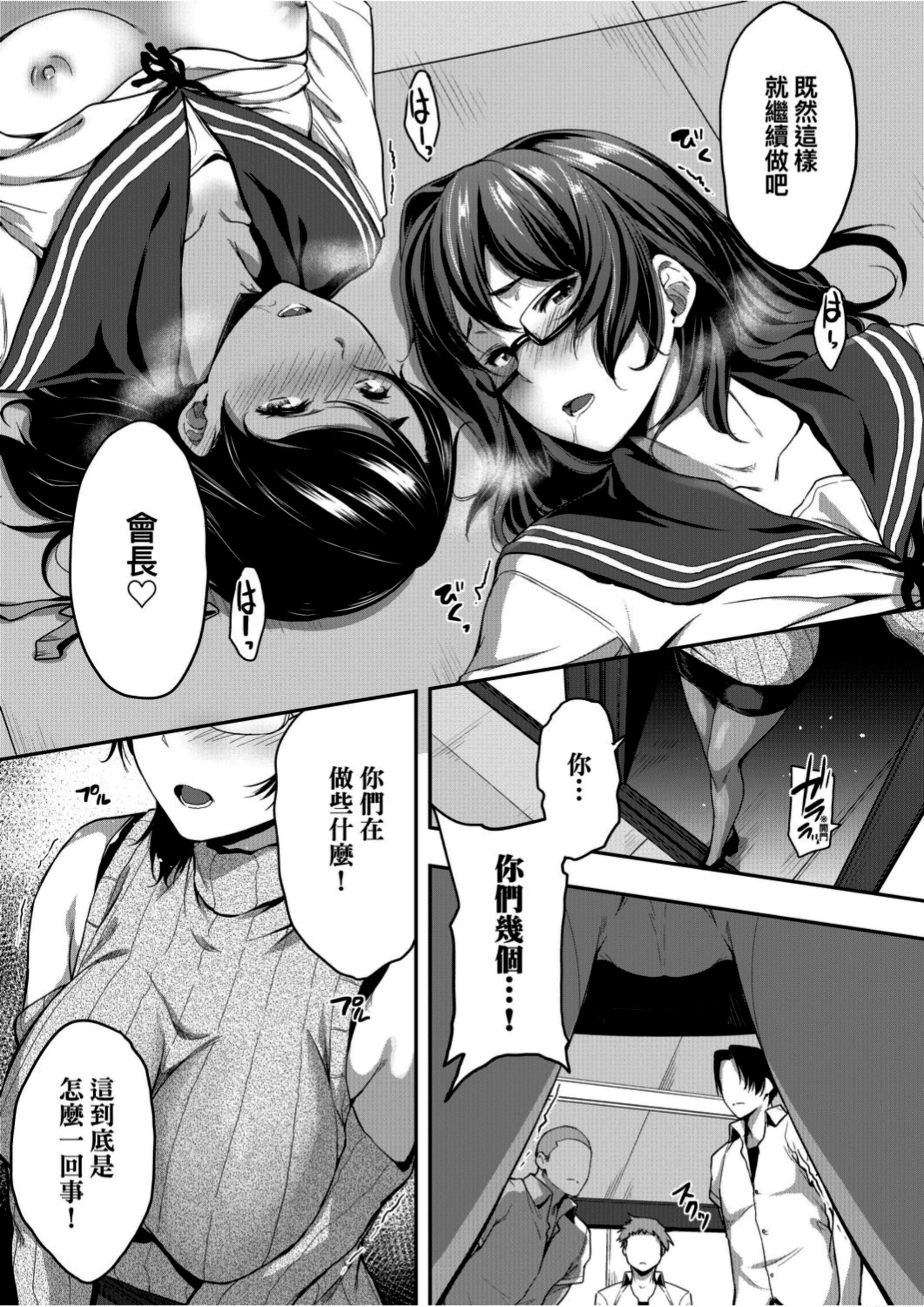 [ばーるん]真面目でメガネなおっぱい达[黑条修正][未来数位中文][81014][假正经的好色巨乳眼镜娘们][ばーるん]真面目でメガネなおっぱい达[黑条修正][未来数位中文][81014][假正经的好色巨乳眼镜娘们]