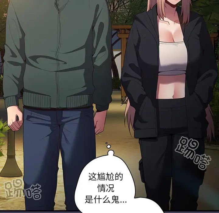 遊戲規則我來定第28話