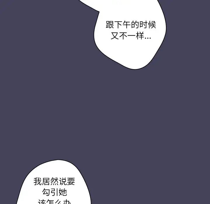 遊戲規則我來定第28話