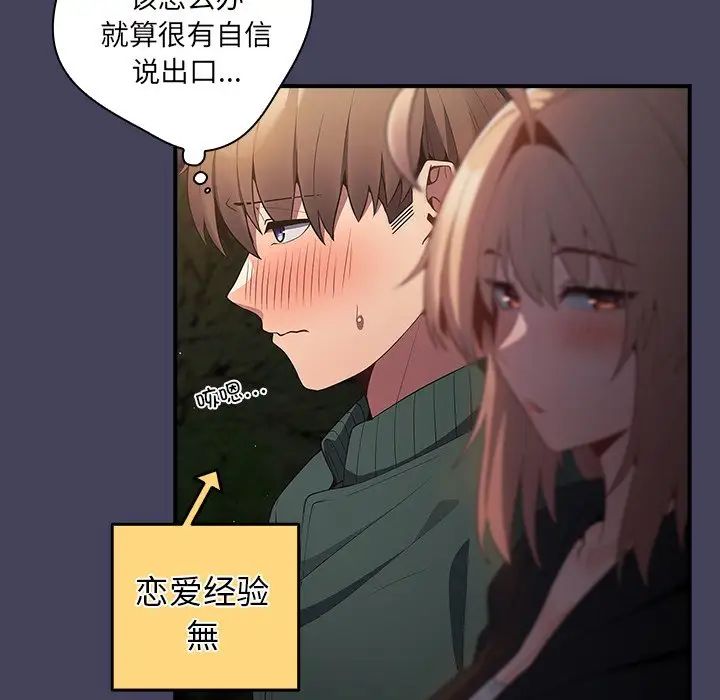 遊戲規則我來定第28話