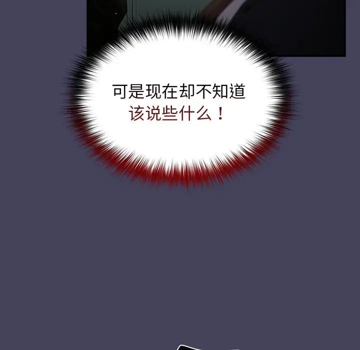 遊戲規則我來定第28話