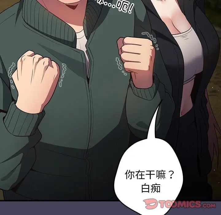 遊戲規則我來定第28話