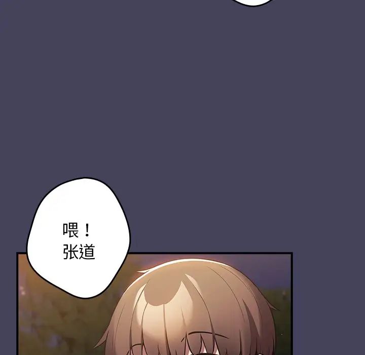 遊戲規則我來定第28話