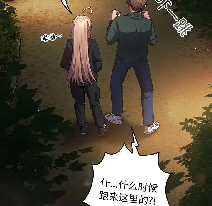 遊戲規則我來定第28話