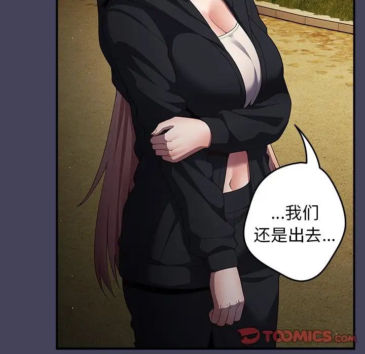 游戏规则我来定第28话