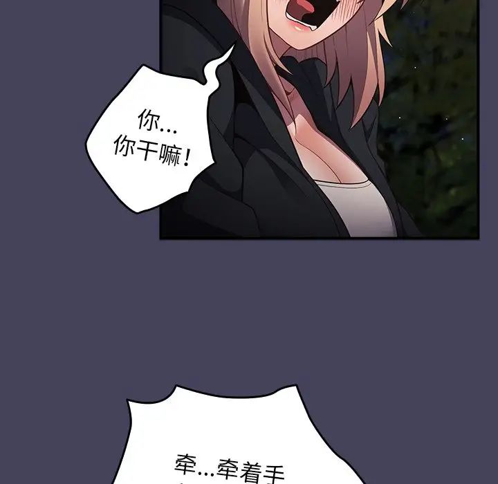 游戏规则我来定第28话