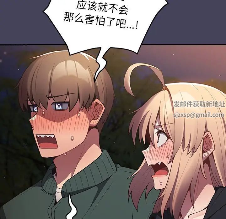 游戏规则我来定第28话