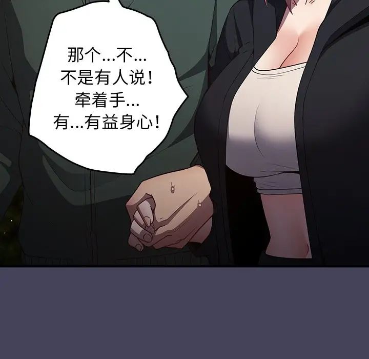 游戏规则我来定第28话