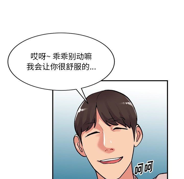 姐姐的秘密第45話