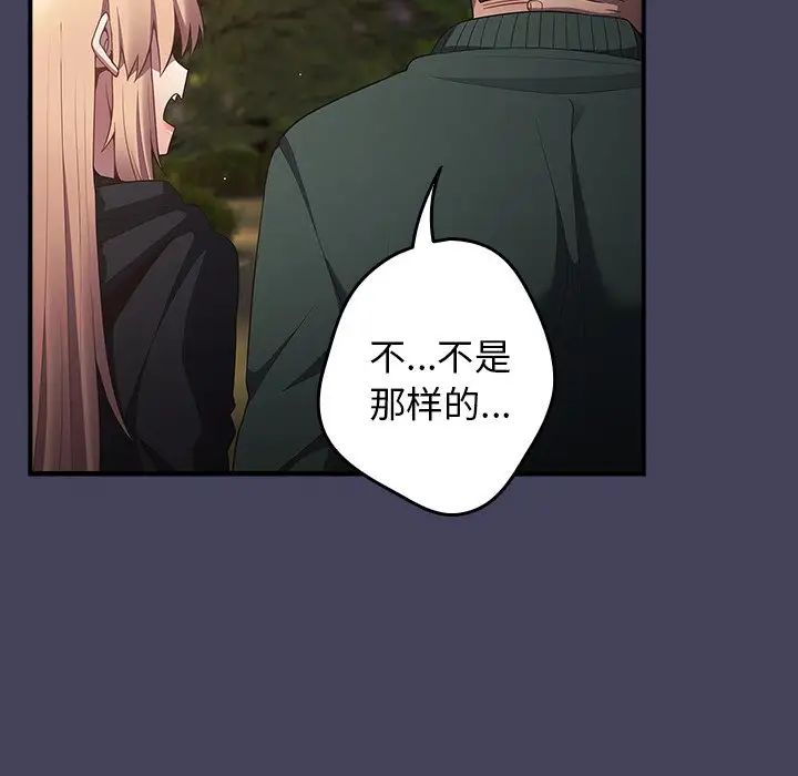 遊戲規則我來定第28話