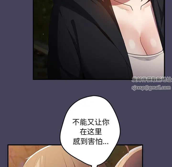 游戏规则我来定第28话