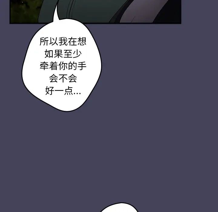 游戏规则我来定第28话