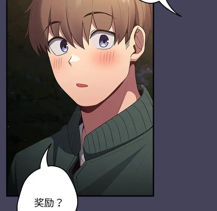 游戏规则我来定第28话