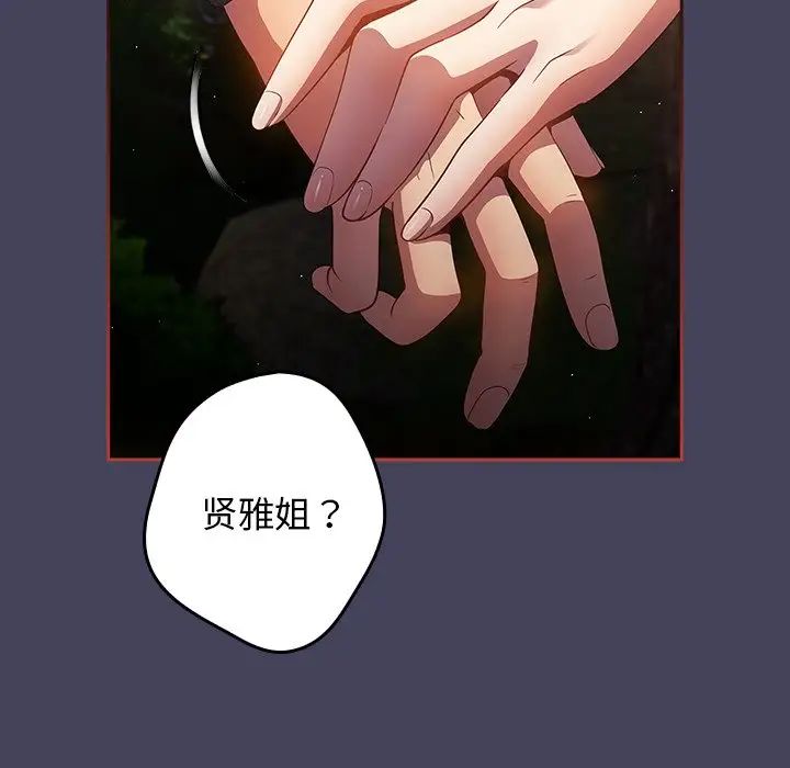 遊戲規則我來定第28話